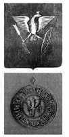 Герб и печать Албазинского острога, 1682 год. На печати круговая надпись: «Печать великих государей Сибирские Земли Албазинского острогу»