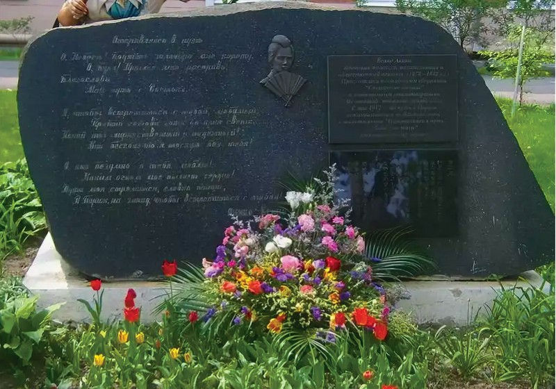Памятный камень Ёсано Акико во Владивостоке