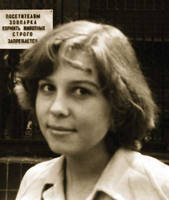 Елена Добровенская