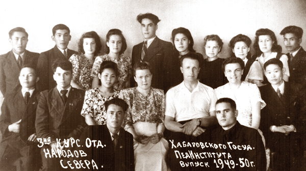Выпуск основного отделения народов Севера ХГПИ. 1950